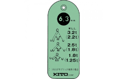 KITO 鬼頭 WT050TQ-キトンチョング安全標簽三倍-クワド5.0mm