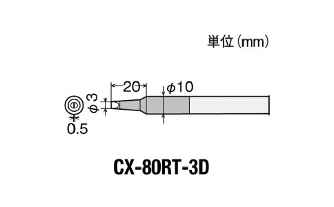 GOOT 大洋電機 CX-80RT-3D-古替先3D型CX-60-80用