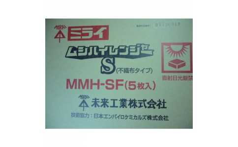 MIRAI 未來工業 MMH-SF-未來MUSIC HIGHTRANGER S無紡布型