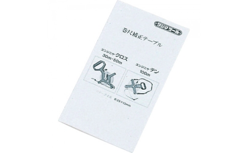 TAJIMA 田島 HOTE-CS校正表工程用