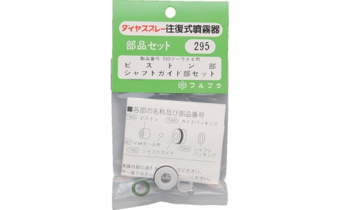 日本FURUPLA 富如拉 295全塑料零件活塞部軸導向部套（#590用）