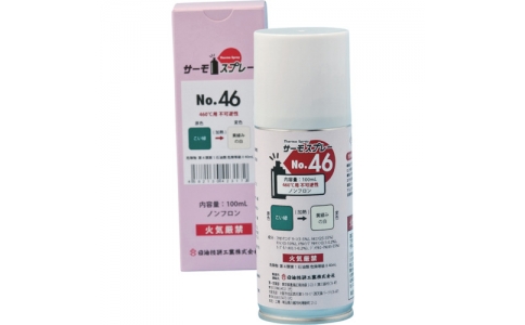 日油技研 NICHIGI SPRAY-NO.13-日油技研熱流不可逆性130度