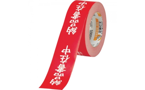 SEKISUI 積水化學(xué) KNT03N 牛皮草包裝膠帶“交貨單在中”
