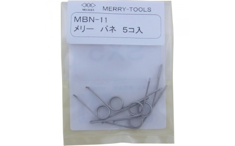 MERRY TOOLS  MBN-11-旋轉簧MBN-11（5支入）