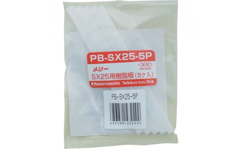 MERRY TOOLS  PB-SX25-5P-旋轉樹脂板SX25用（5個裝）