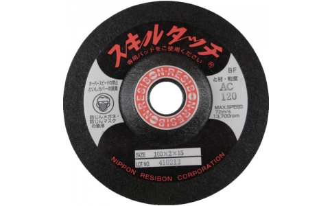 RESIBON 威寶 SSKL1002-AC320 技能觸摸S100×２×１５　ＡＣ３２０