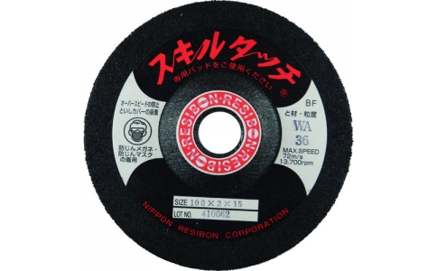 RESIBON 威寶 SSKL1003-WA36 技能觸摸S100×３×１５　ＷＡ３６