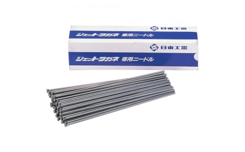 NITTO-KOHKI 日東工器 90101熱狗用針Φ2X150L100瓶裝